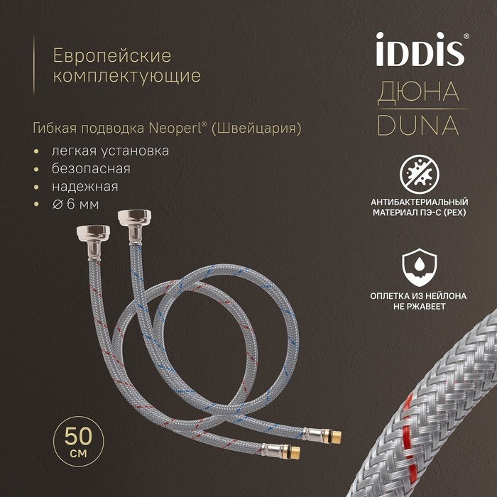 Смеситель для умывальника, графит матовый, Дюна (Duna), IDDIS, DUNGM00i01