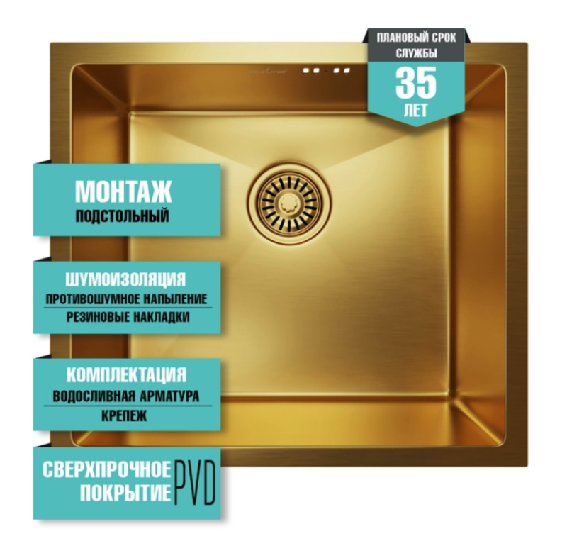 Мойка подст.монтаж 50х44 (3,0) вып 3 1/2 MIXLINE ПРО 20см с сифоном (золото)
