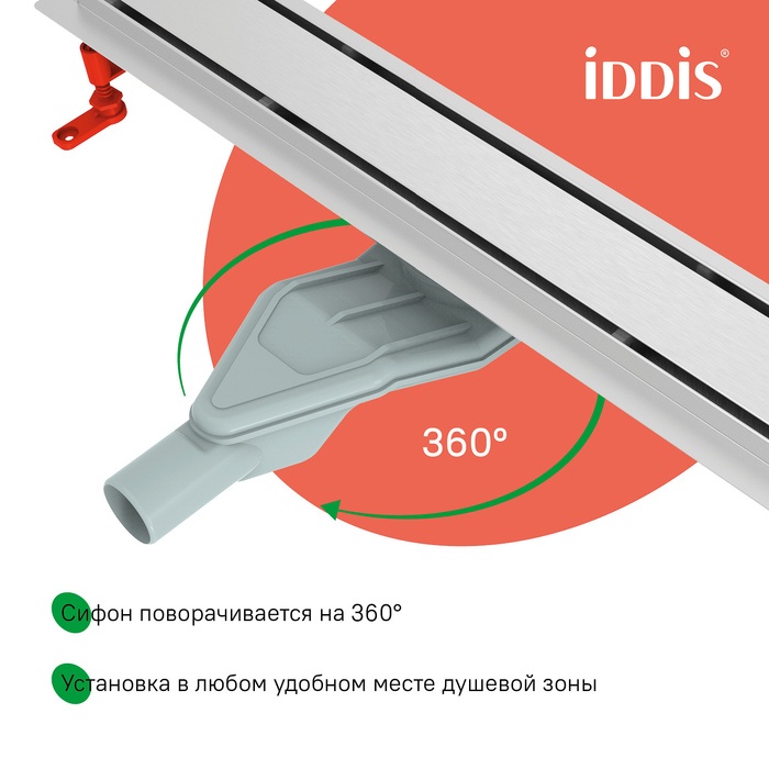 Лоток душевой, сифон 360, комб затвор, двухсторонняя решетка, 600мм, хром, IDDIS, 975B6SB00DZ
