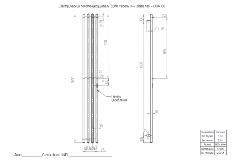 Полотенцесушитель ДВИН X-4 plaza neo 140/18 Электрический (диммер (квадрат) Графит)