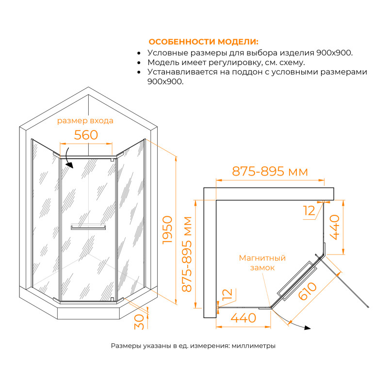 Душевой уголок 90*90*195 RGW PA-82-B Трапеция/Чёрный/Прозрачное/6 мм(875-895*875-895) (Easy)