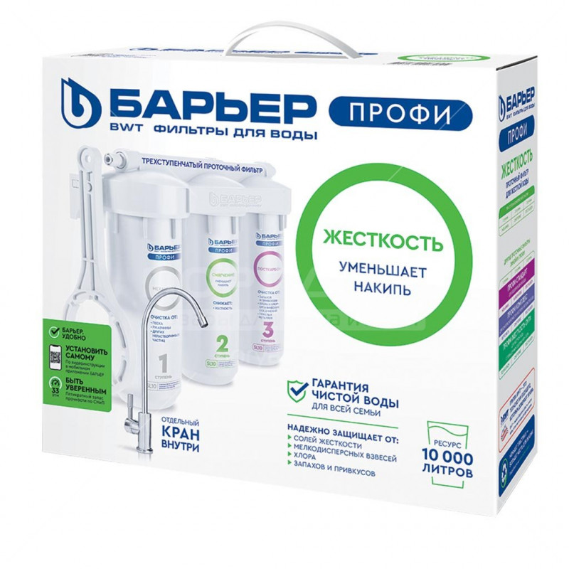 Фильтр Барьер Профи Жесткость ЛАЙТ