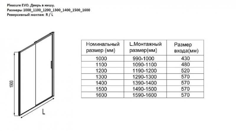 Дверь в нишу 1100 мм, хром/прозр. Easy Clean AE65-N110-CT Pleasure Evo (312534)